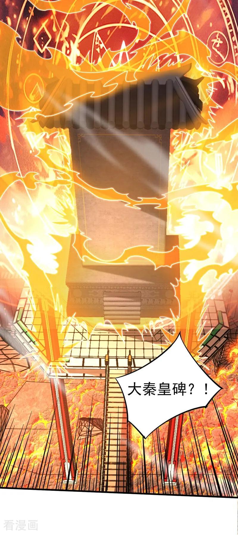 弟子修炼，我躺平！ 第68话 该你的，都拿回来！ 第34页