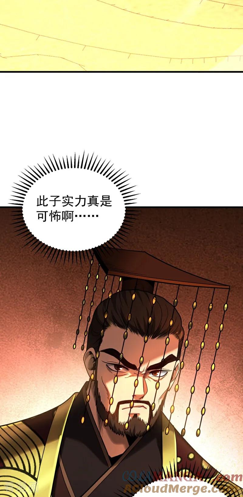 弟子修炼，我躺平！ 第68话 该你的，都拿回来！ 第3页