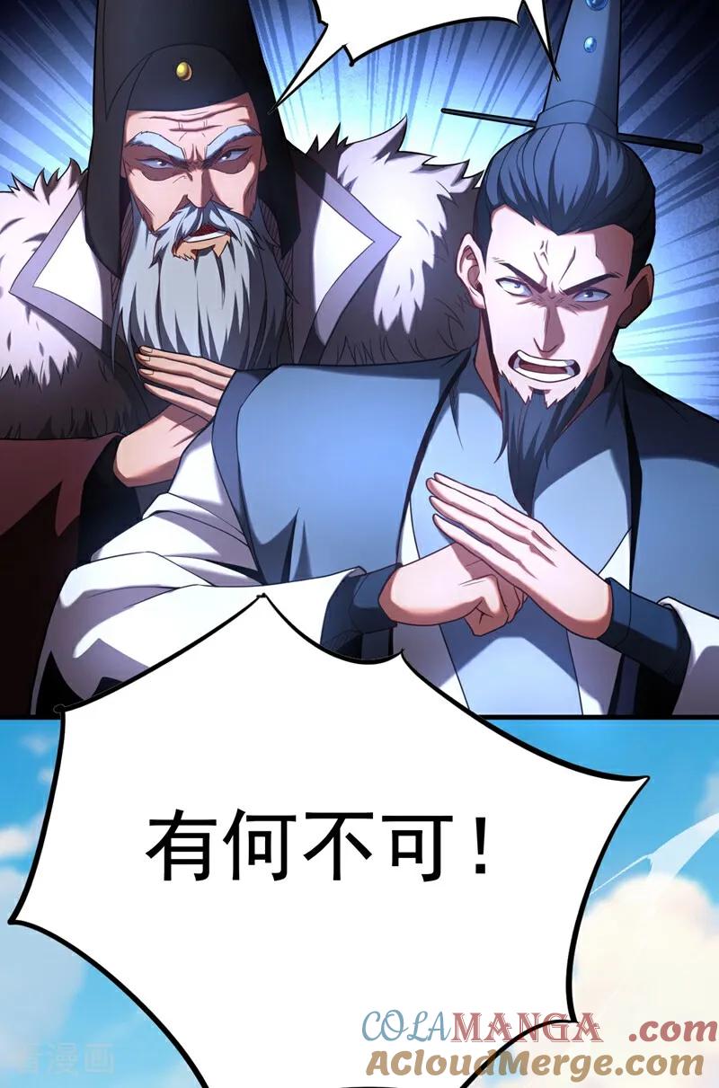 弟子修炼，我躺平！ 第68话 该你的，都拿回来！ 第11页