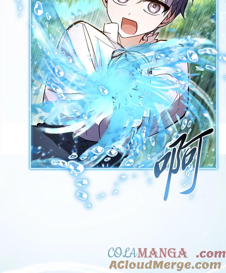 男主角喜欢的都可以 67.精灵祭典 第97页
