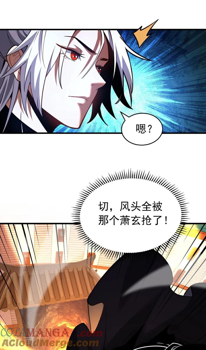 弟子修炼，我躺平！ 第69话 开国神将 第13页