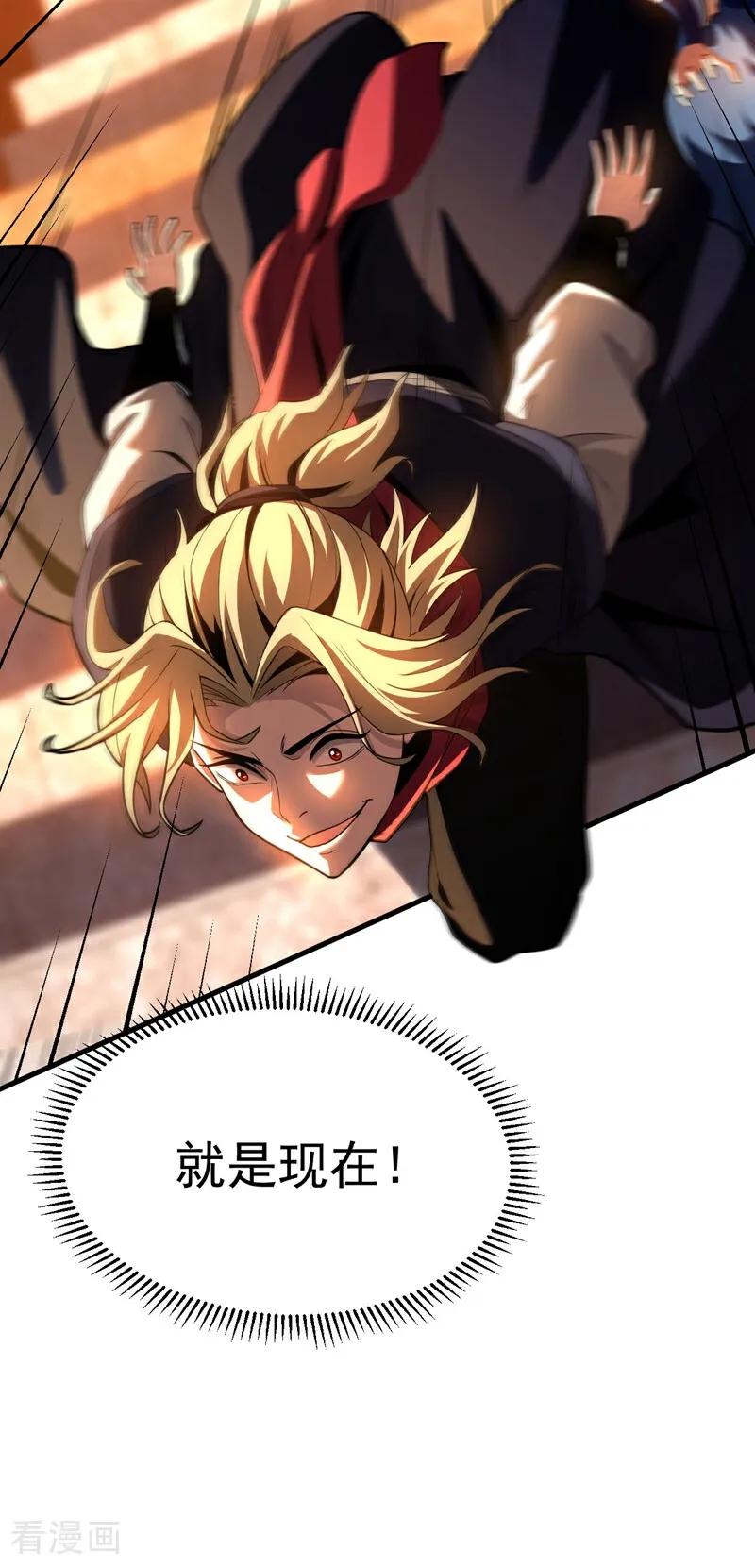 弟子修炼，我躺平！ 第69话 开国神将 第12页