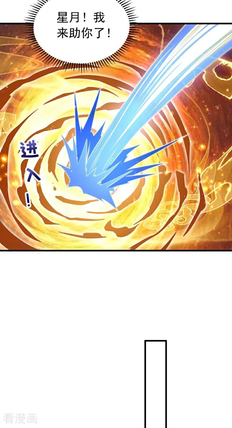 弟子修炼，我躺平！ 第69话 开国神将 第15页