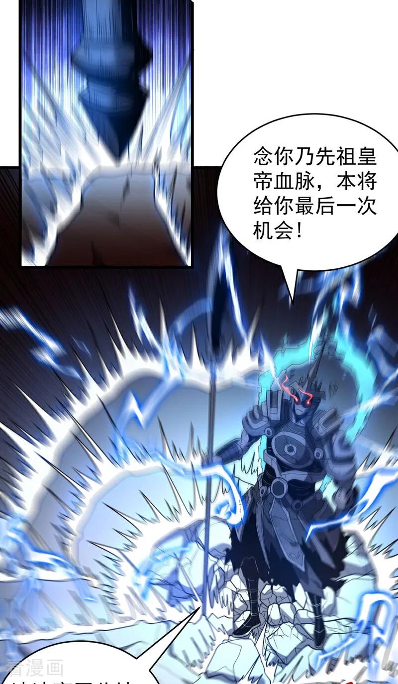 弟子修炼，我躺平！ 第69话 开国神将 第26页