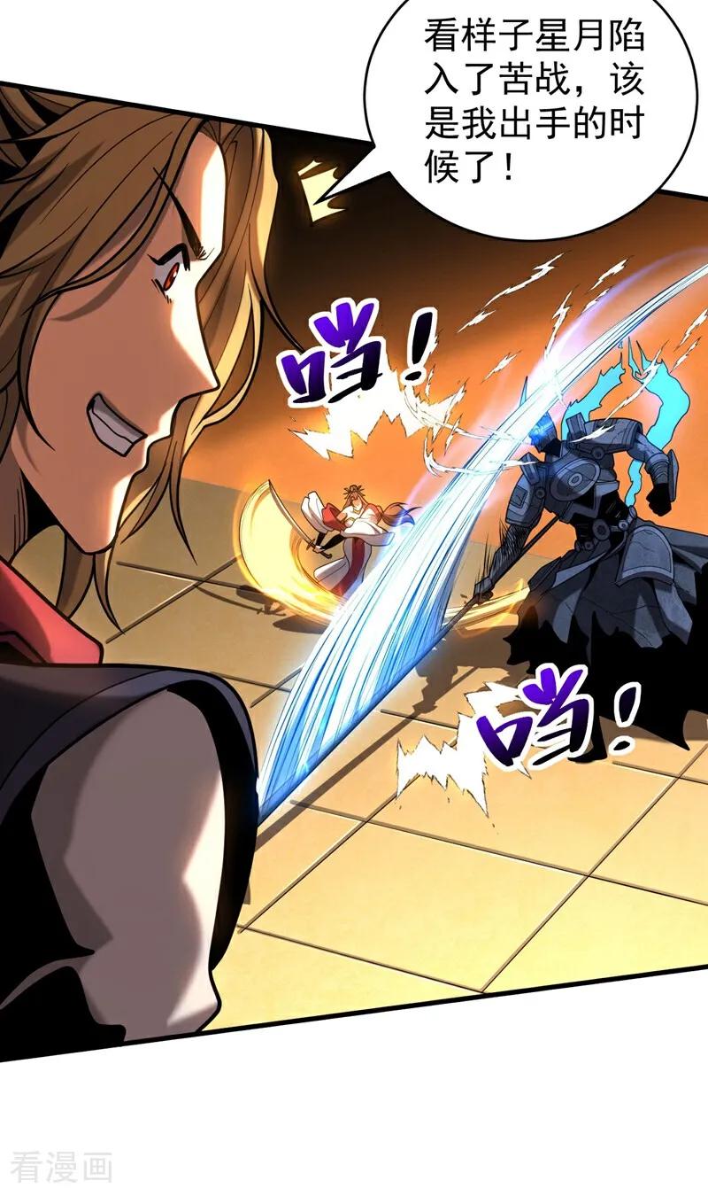 弟子修炼，我躺平！ 第69话 开国神将 第41页