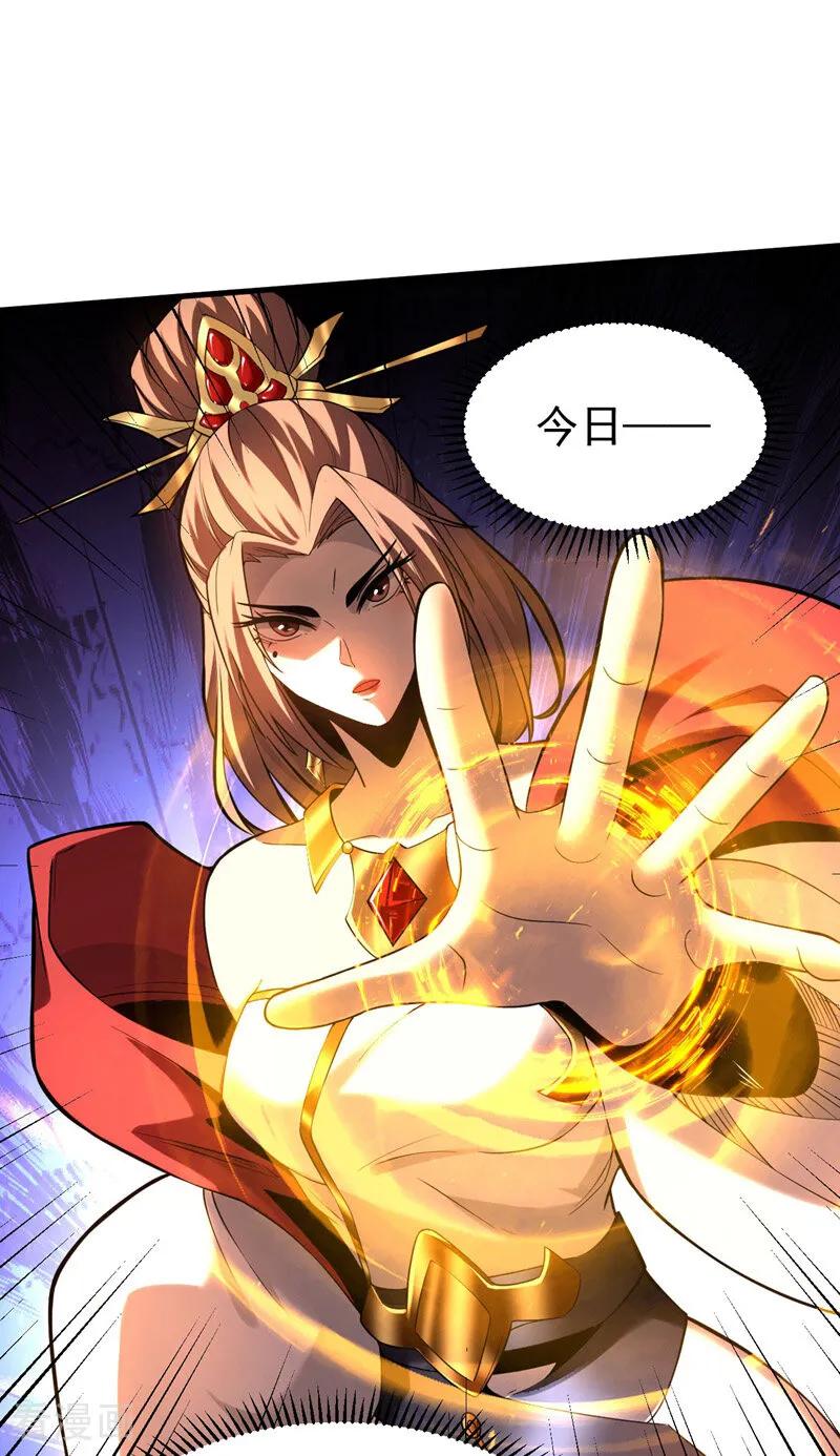 弟子修炼，我躺平！ 第69话 开国神将 第6页