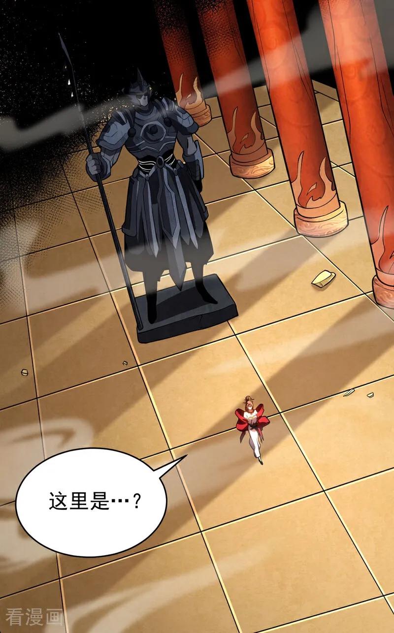 弟子修炼，我躺平！ 第69话 开国神将 第17页