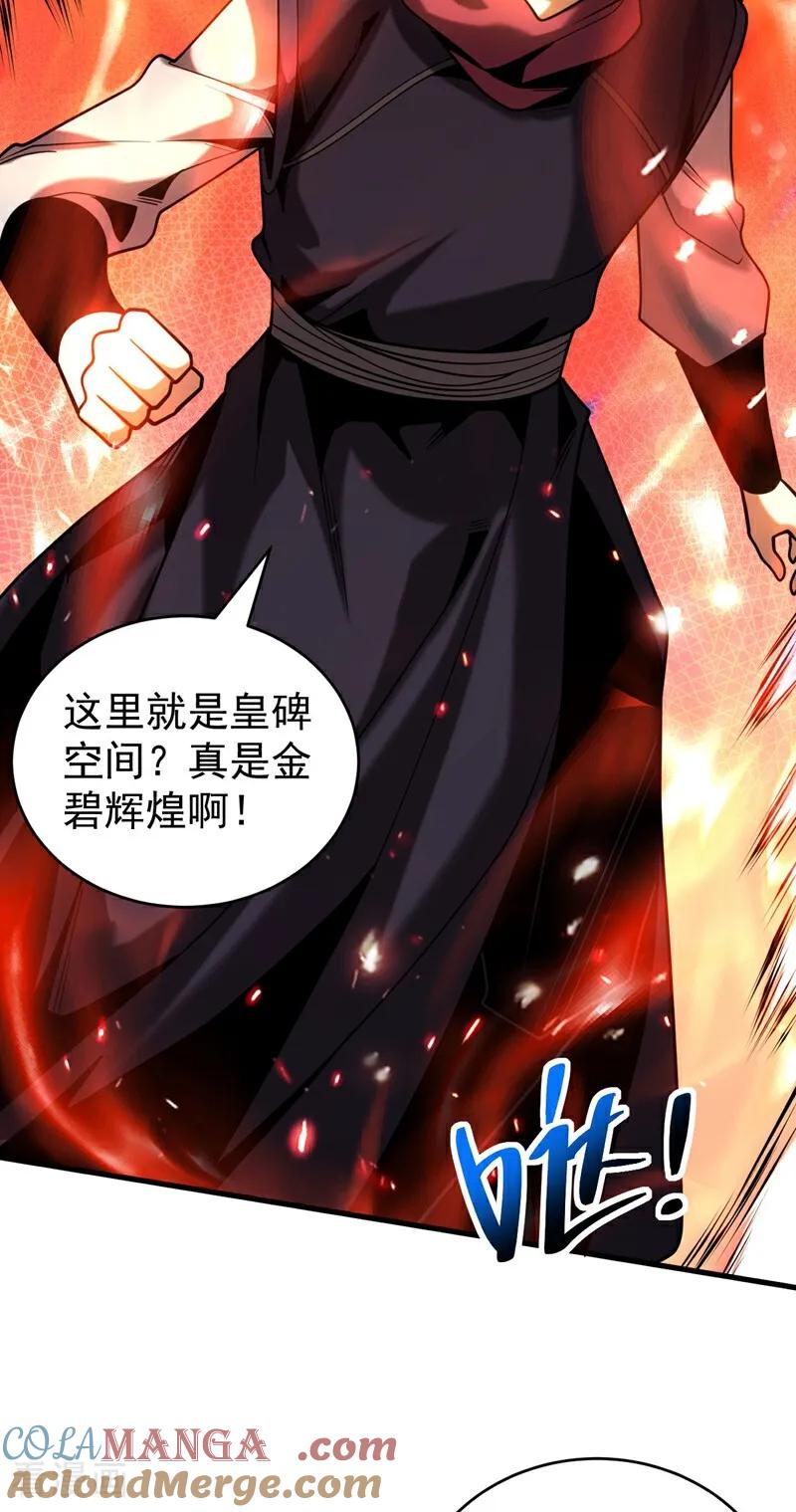 弟子修炼，我躺平！ 第69话 开国神将 第40页