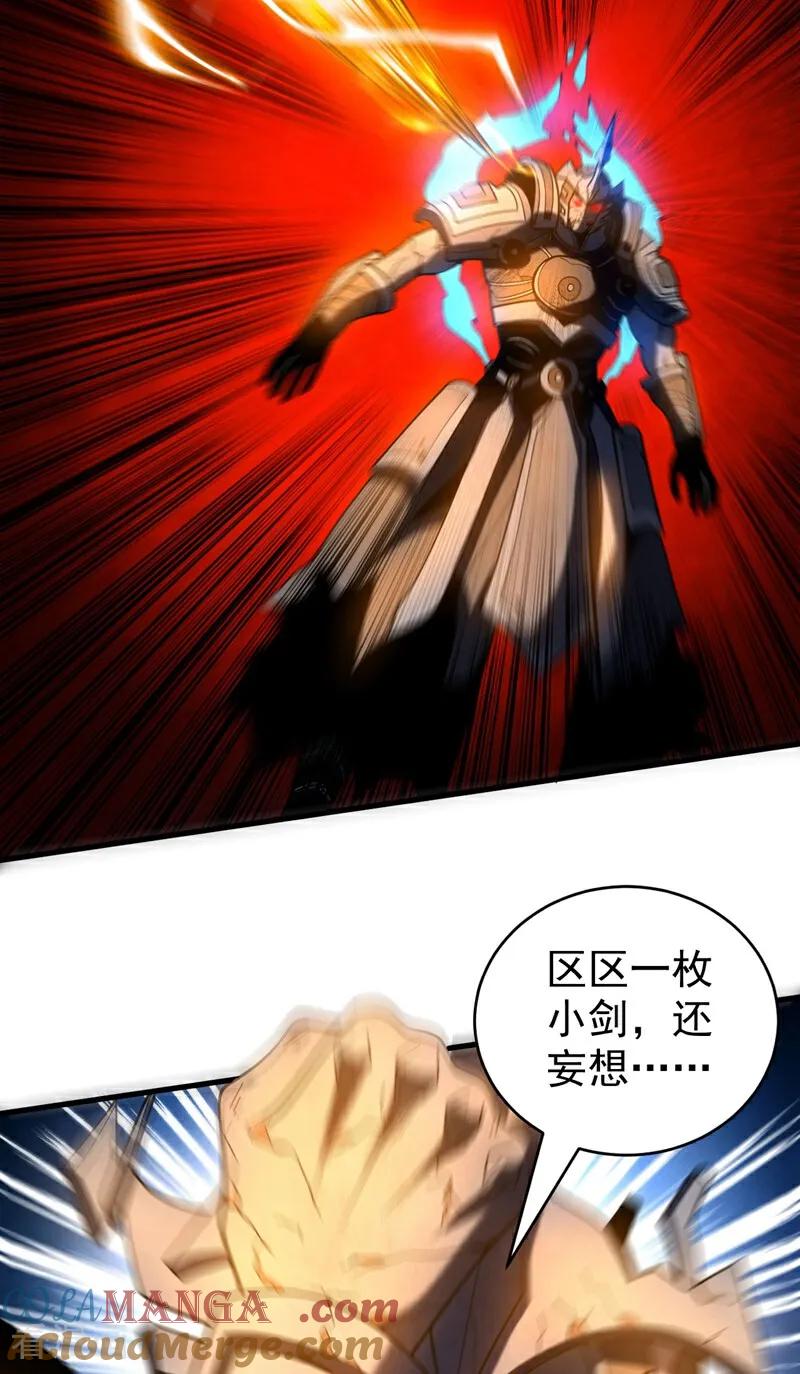 弟子修炼，我躺平！ 第70话 敢动星月？ 第21页