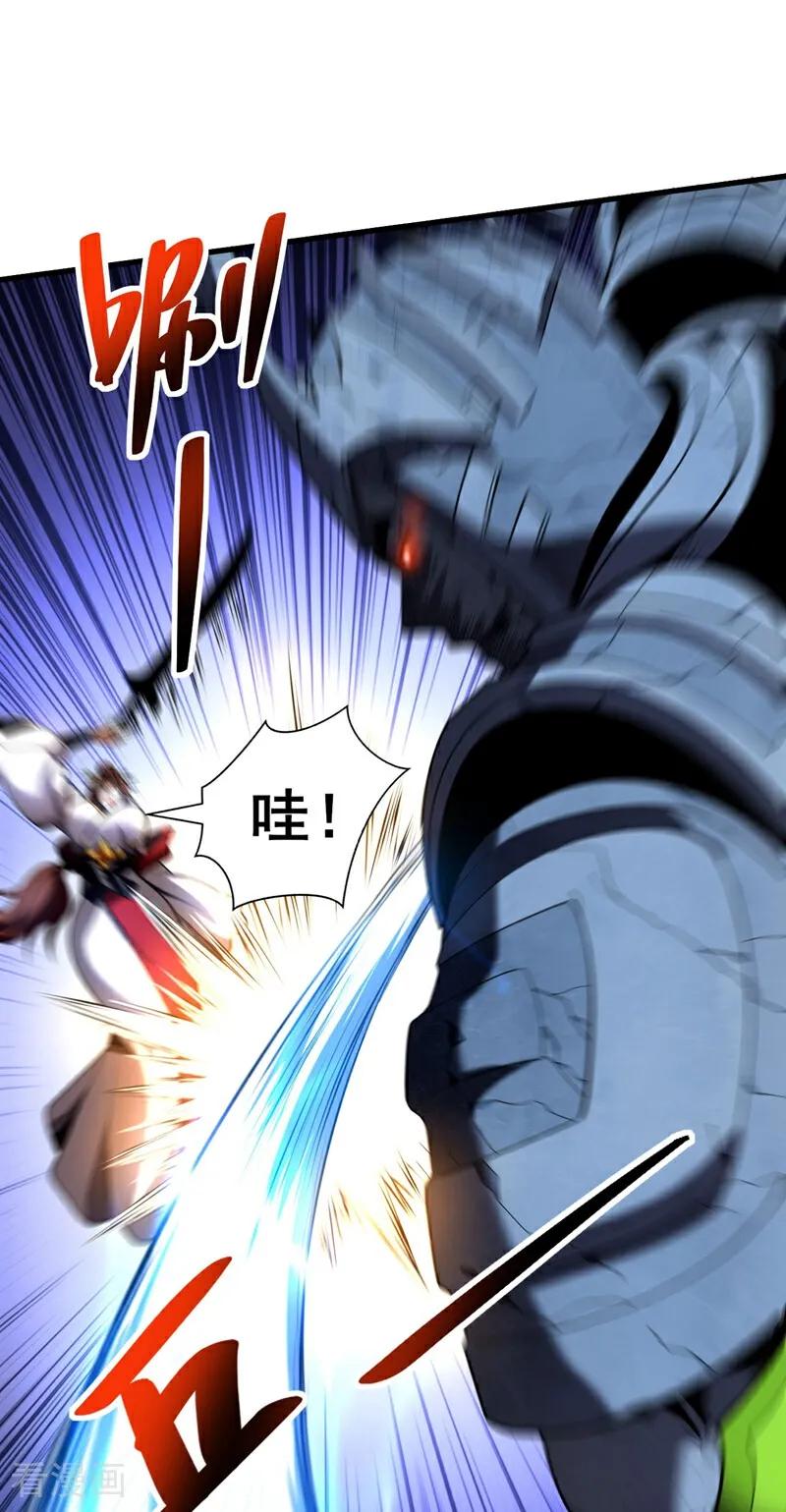 弟子修炼，我躺平！ 第70话 敢动星月？ 第2页