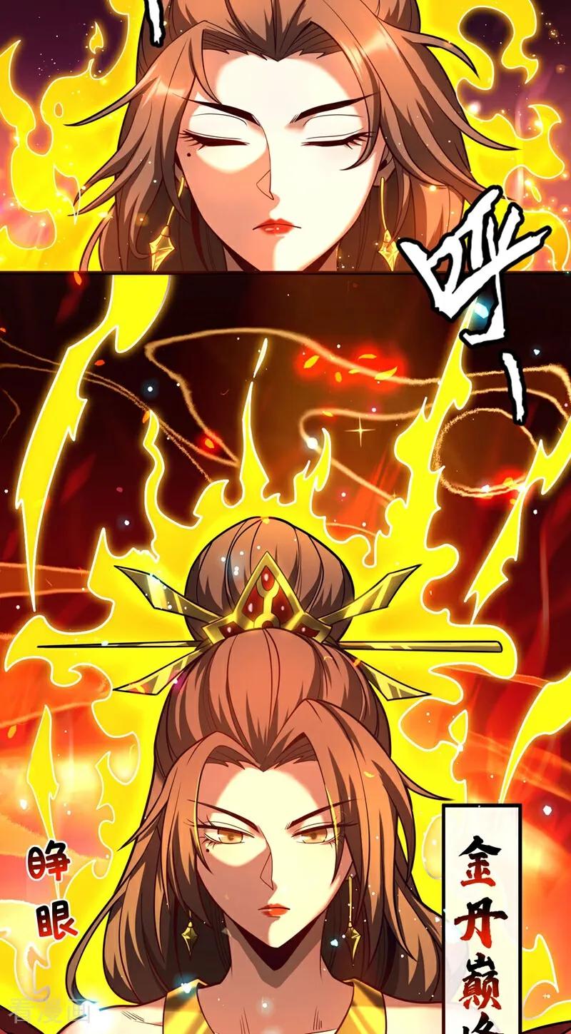 弟子修炼，我躺平！ 第70话 敢动星月？ 第36页