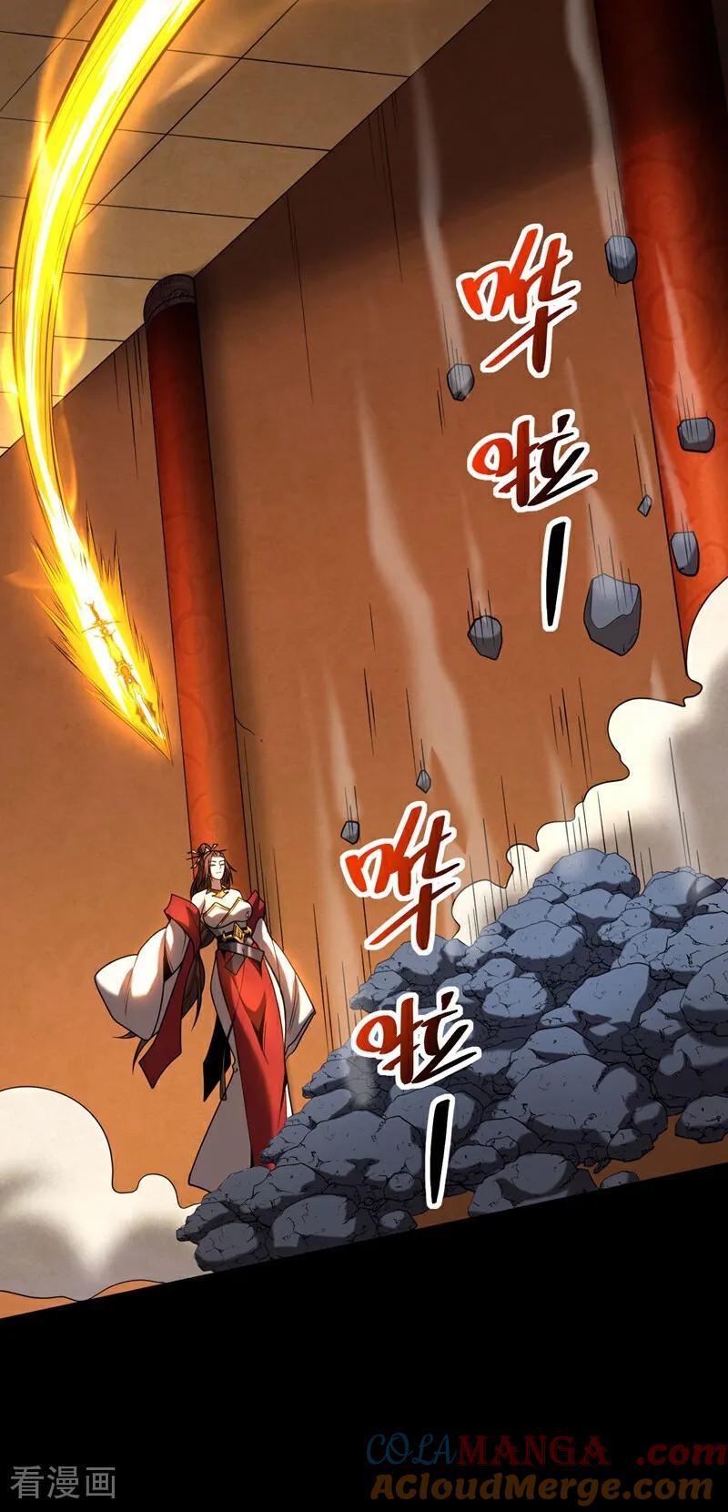弟子修炼，我躺平！ 第70话 敢动星月？ 第25页