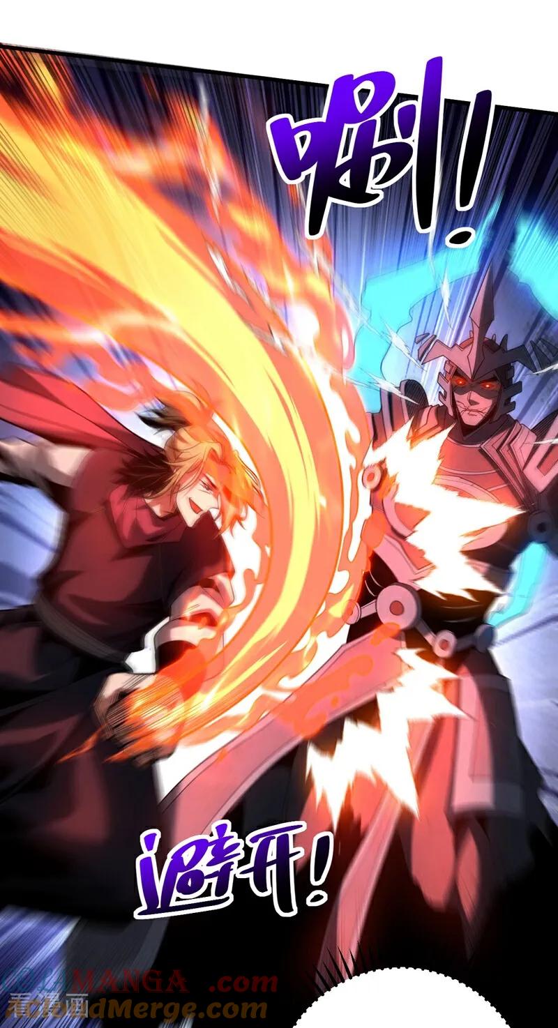 弟子修炼，我躺平！ 第70话 敢动星月？ 第13页