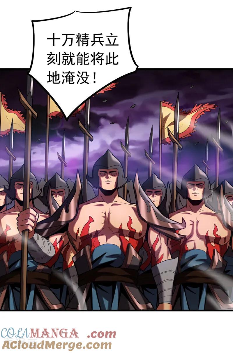弟子修炼，我躺平！ 第71话 天命帝皇 第37页