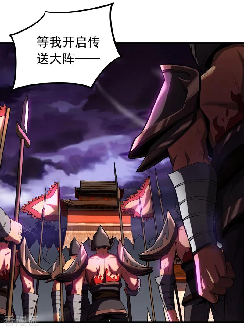 弟子修炼，我躺平！ 第71话 天命帝皇 第36页