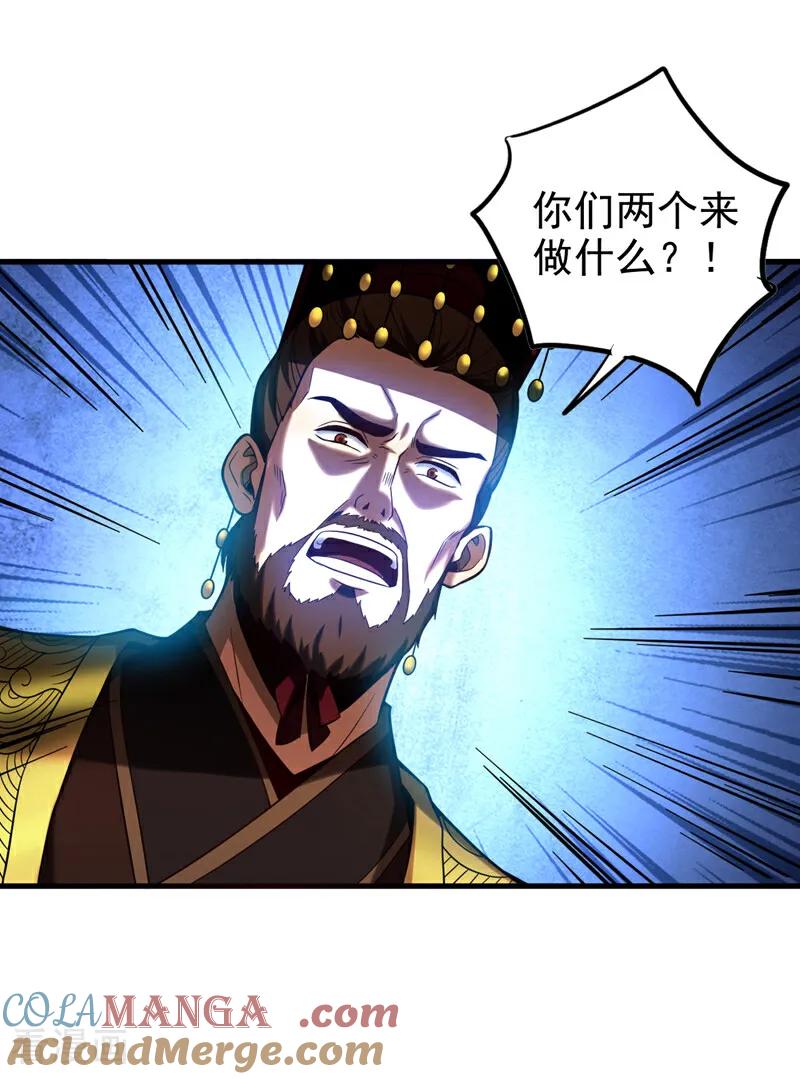 弟子修炼，我躺平！ 第71话 天命帝皇 第9页