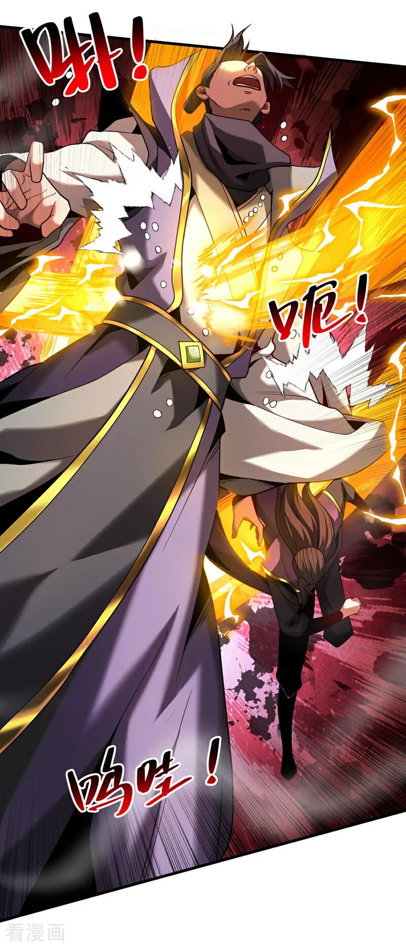 弟子修炼，我躺平！ 第72话 一网打尽？ 第22页