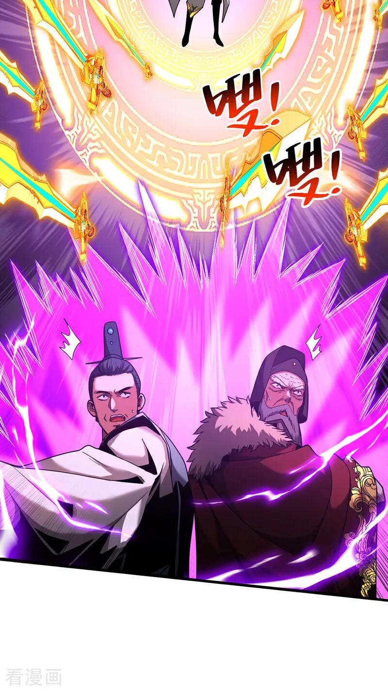 弟子修炼，我躺平！ 第72话 一网打尽？ 第8页