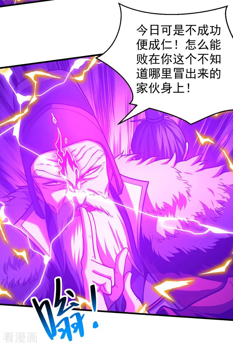 弟子修炼，我躺平！ 第72话 一网打尽？ 第12页