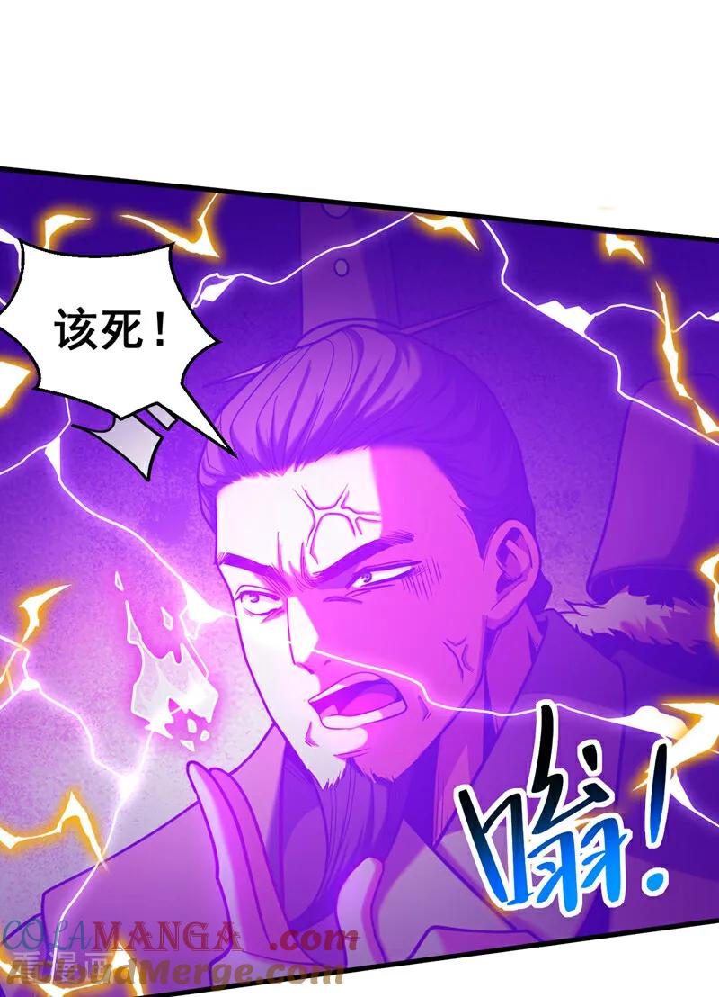 弟子修炼，我躺平！ 第72话 一网打尽？ 第11页