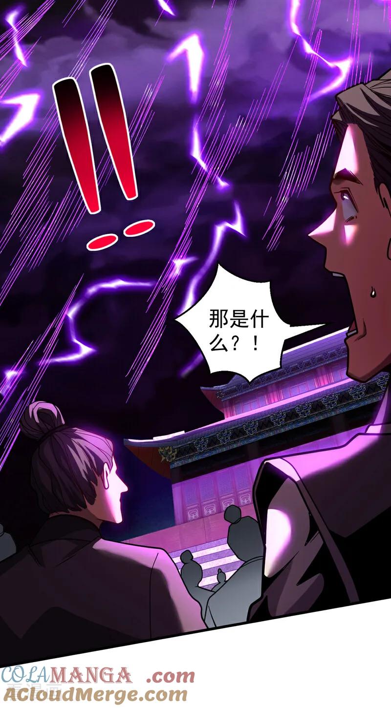 弟子修炼，我躺平！ 第72话 一网打尽？ 第27页