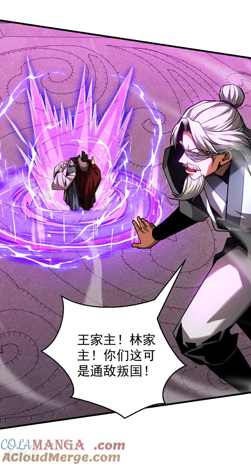 弟子修炼，我躺平！ 第72话 一网打尽？ 第5页