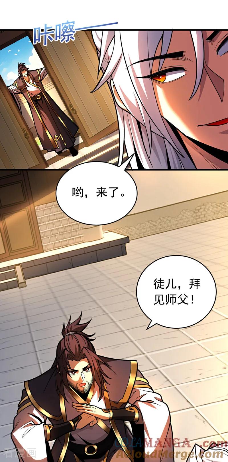 弟子修炼，我躺平！ 第73话 背水一战 第15页
