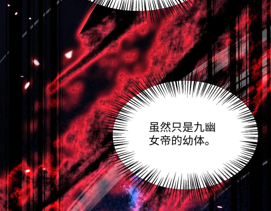 《玄幻：我的女帝徒弟要黑化》第72话 千年恩怨 第92页