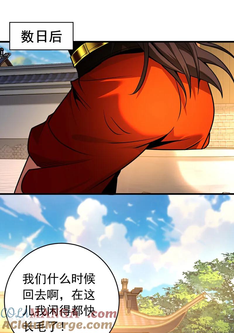 弟子修炼，我躺平！ 第73话 背水一战 第13页