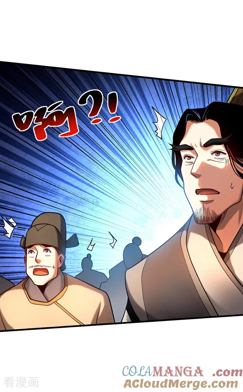 弟子修炼，我躺平！ 第73话 背水一战 第11页