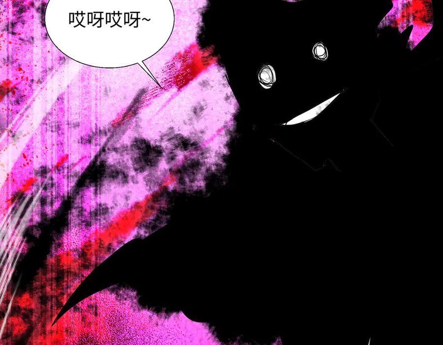 《玄幻：我的女帝徒弟要黑化》第72话 千年恩怨 第96页
