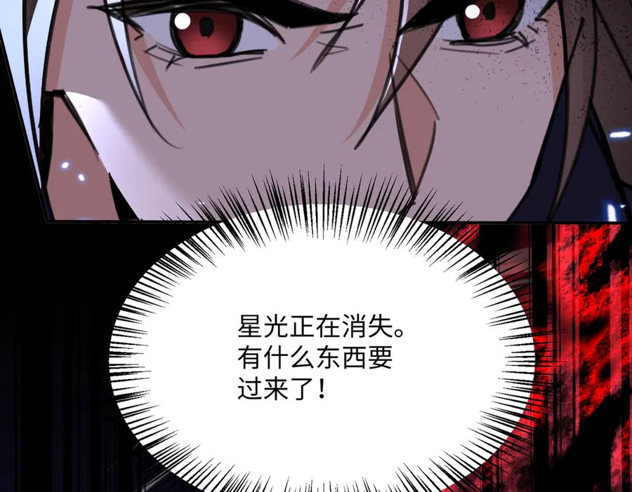 《玄幻：我的女帝徒弟要黑化》第72话 千年恩怨 第91页