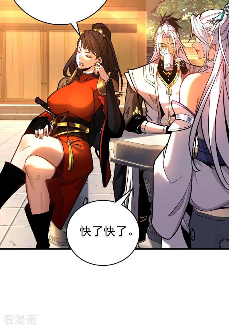 弟子修炼，我躺平！ 第73话 背水一战 第14页