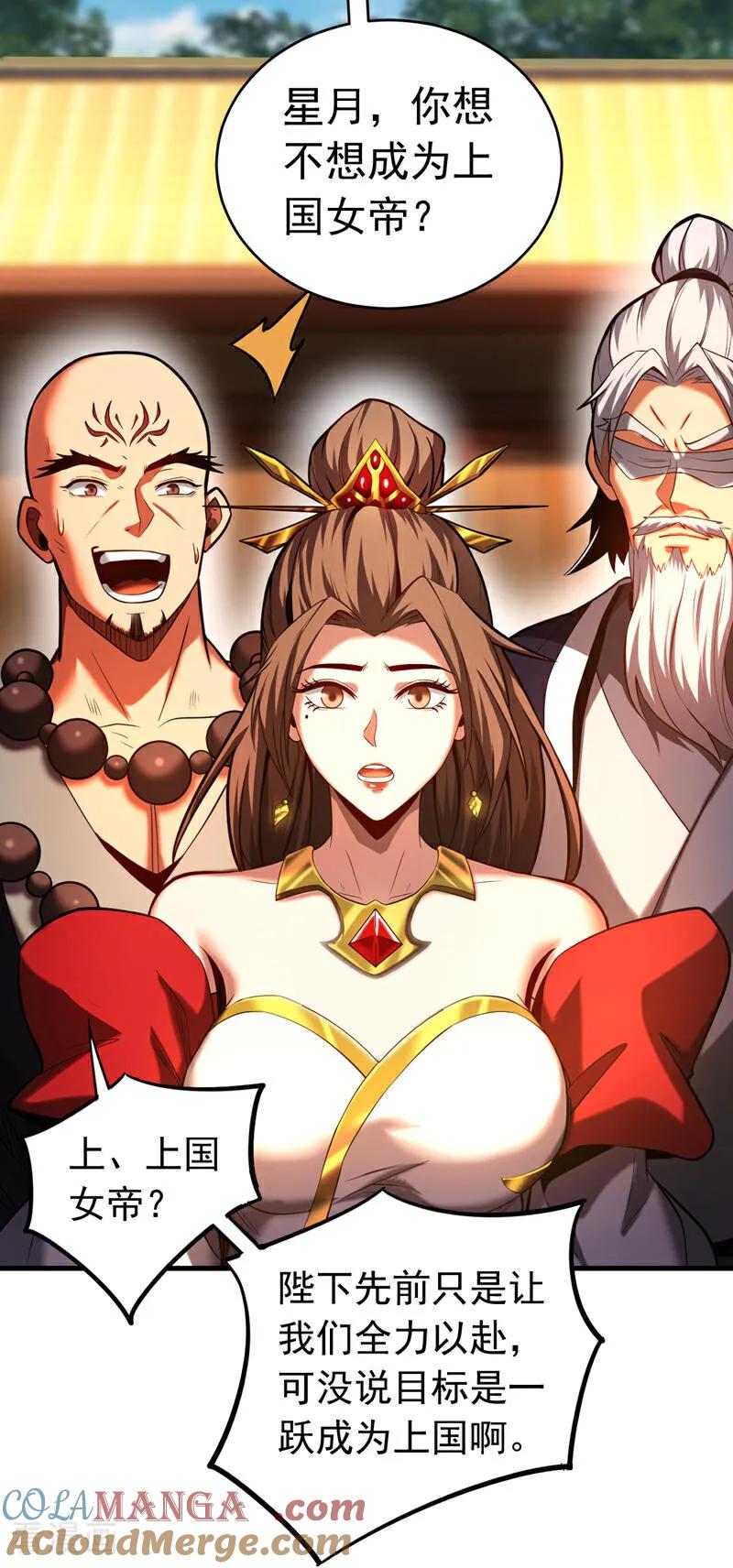 弟子修炼，我躺平！ 第73话 背水一战 第31页
