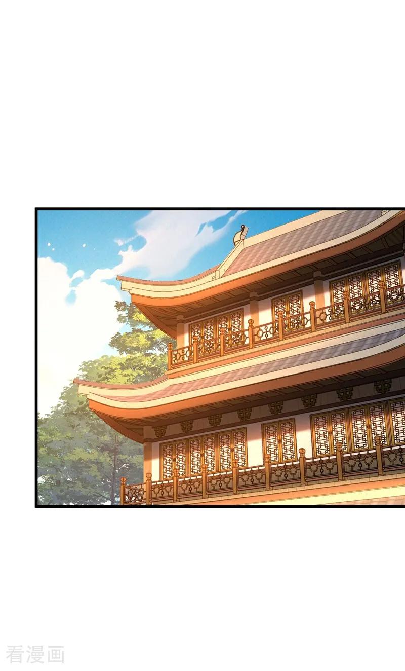 弟子修炼，我躺平！ 第74话 这家伙…穿越者？ 第20页
