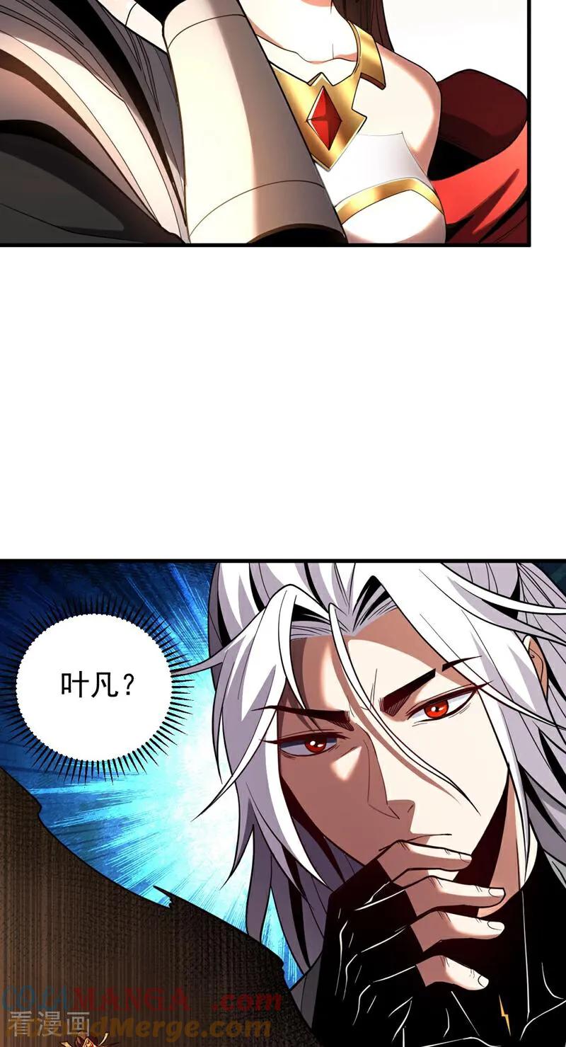 弟子修炼，我躺平！ 第74话 这家伙…穿越者？ 第11页
