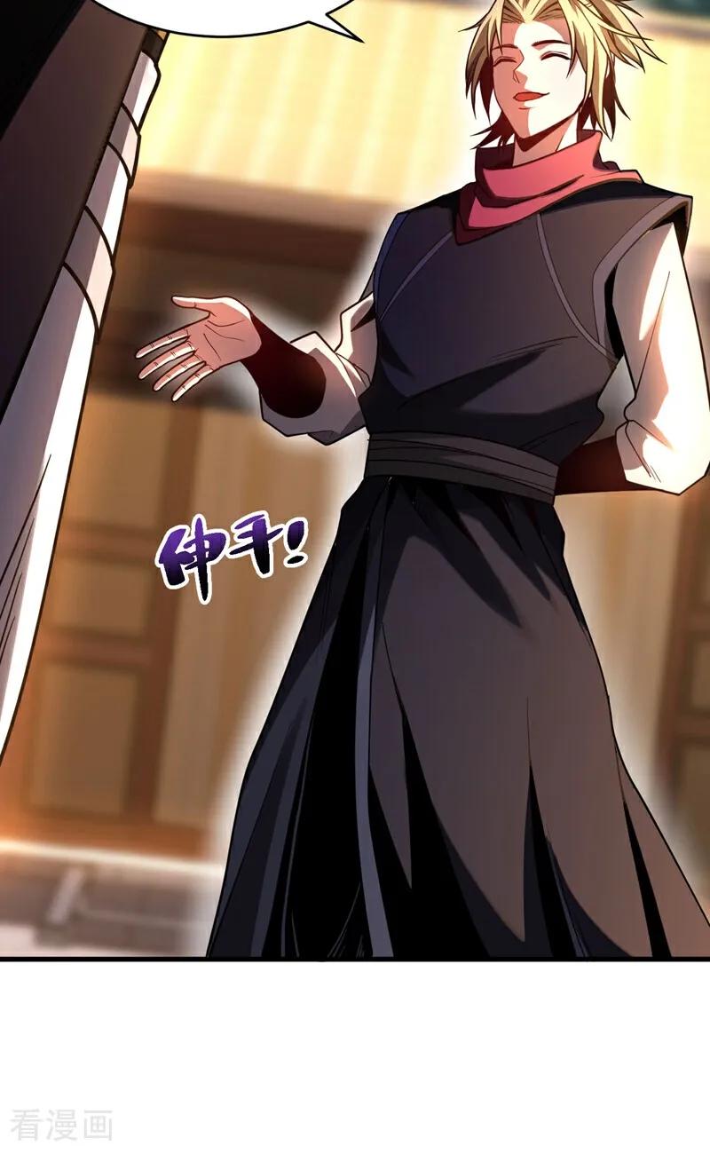 弟子修炼，我躺平！ 第74话 这家伙…穿越者？ 第14页