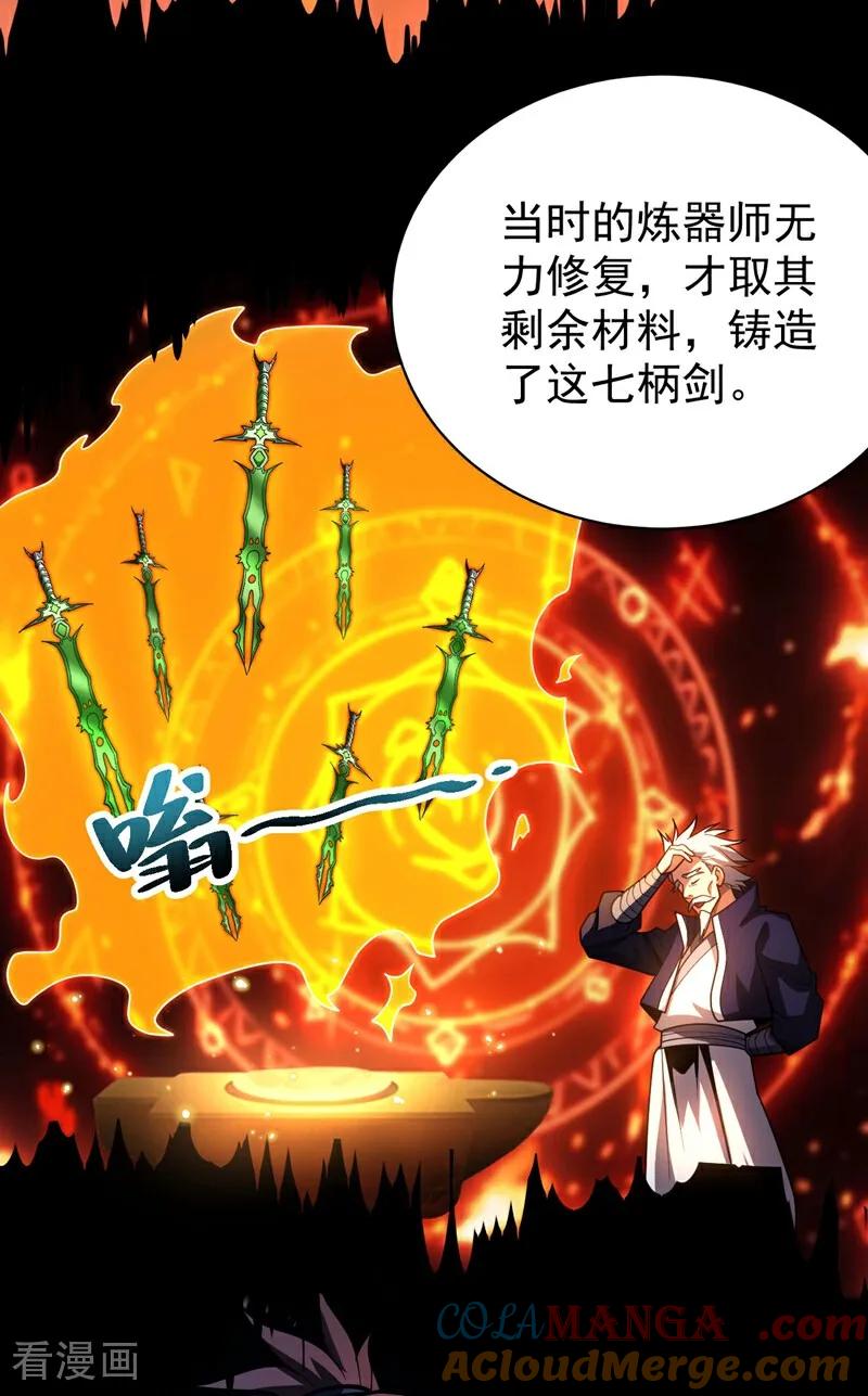 弟子修炼，我躺平！ 第74话 这家伙…穿越者？ 第25页
