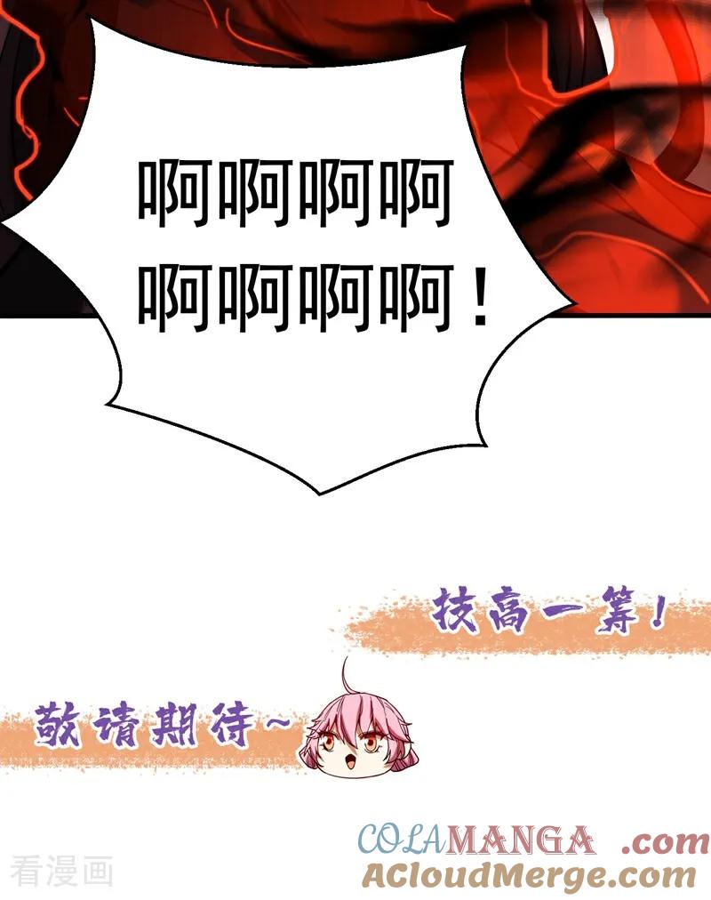 弟子修炼，我躺平！ 第75话 石碑…有古怪！ 第43页