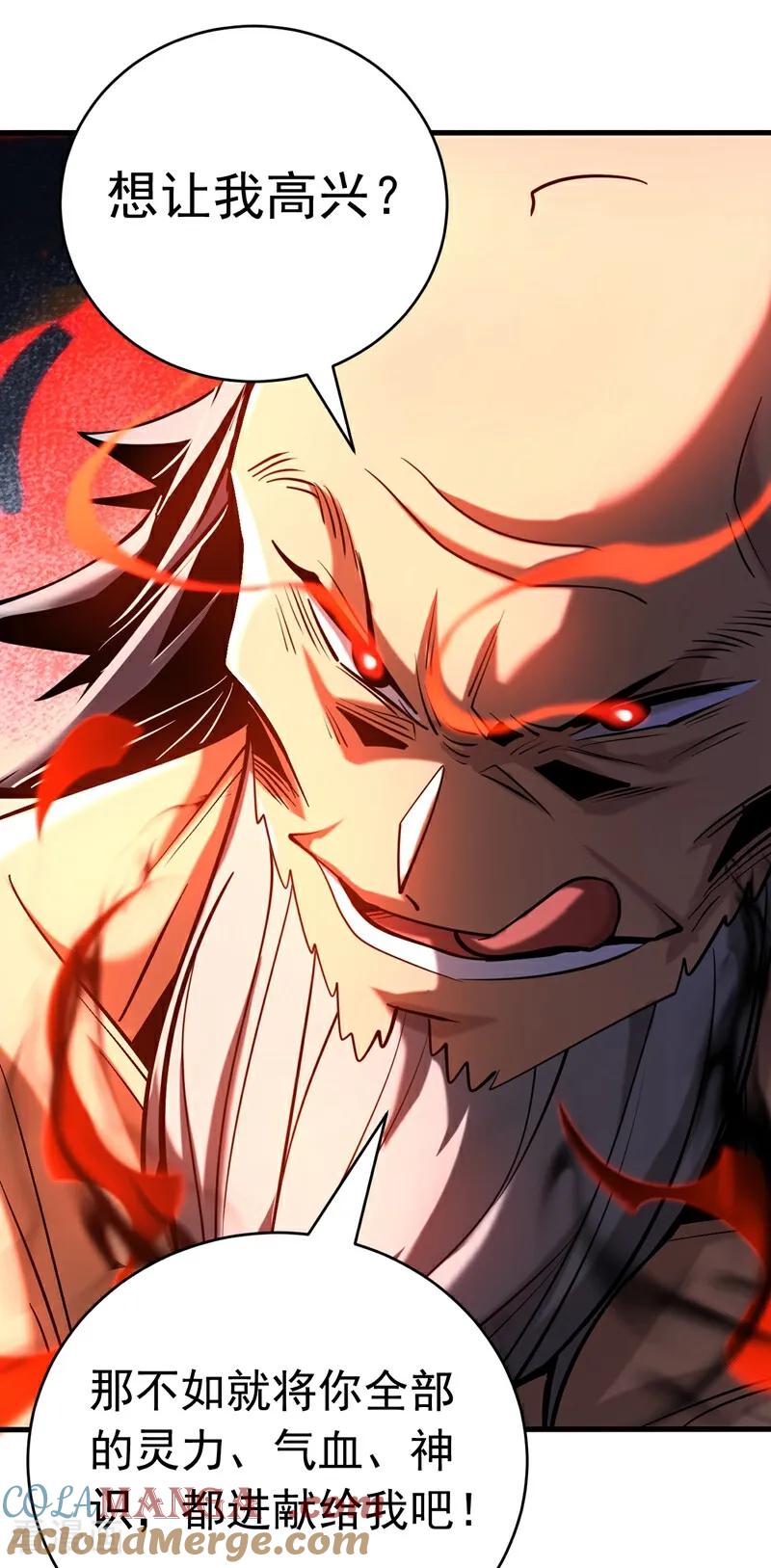 弟子修炼，我躺平！ 第75话 石碑…有古怪！ 第41页