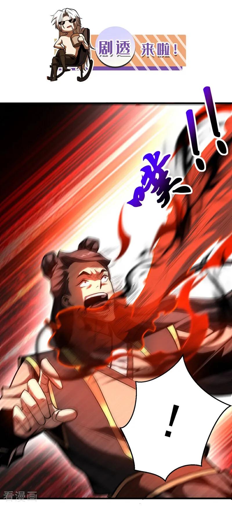 弟子修炼，我躺平！ 第75话 石碑…有古怪！ 第40页