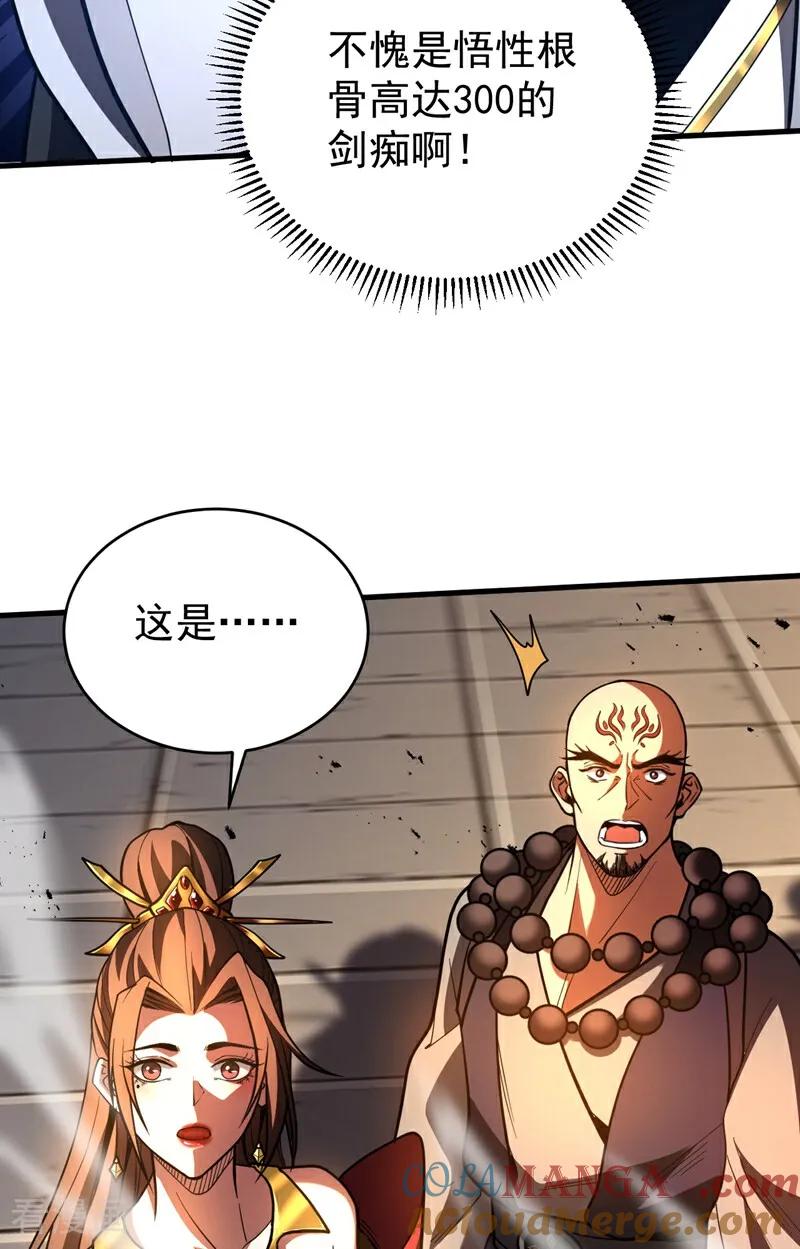 弟子修炼，我躺平！ 第75话 石碑…有古怪！ 第13页