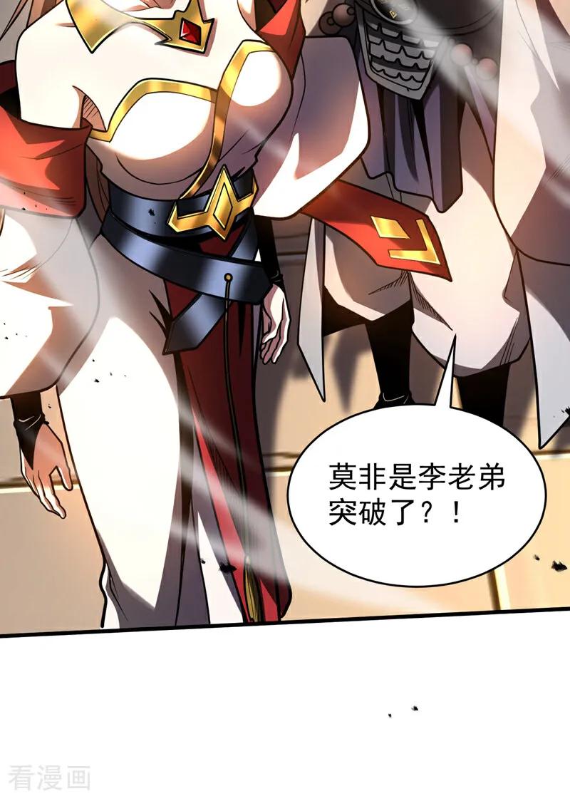 弟子修炼，我躺平！ 第75话 石碑…有古怪！ 第14页