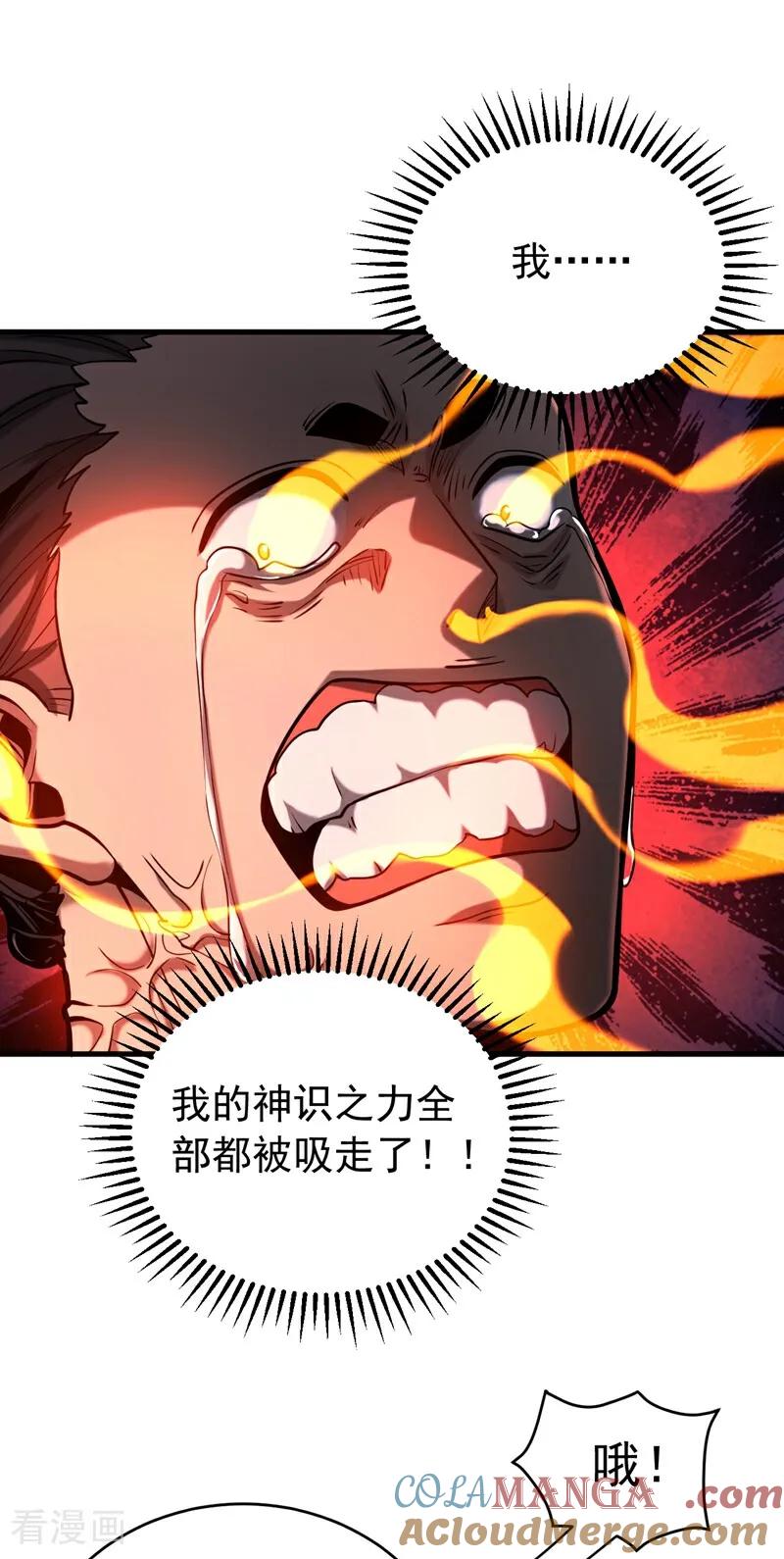弟子修炼，我躺平！ 第75话 石碑…有古怪！ 第31页