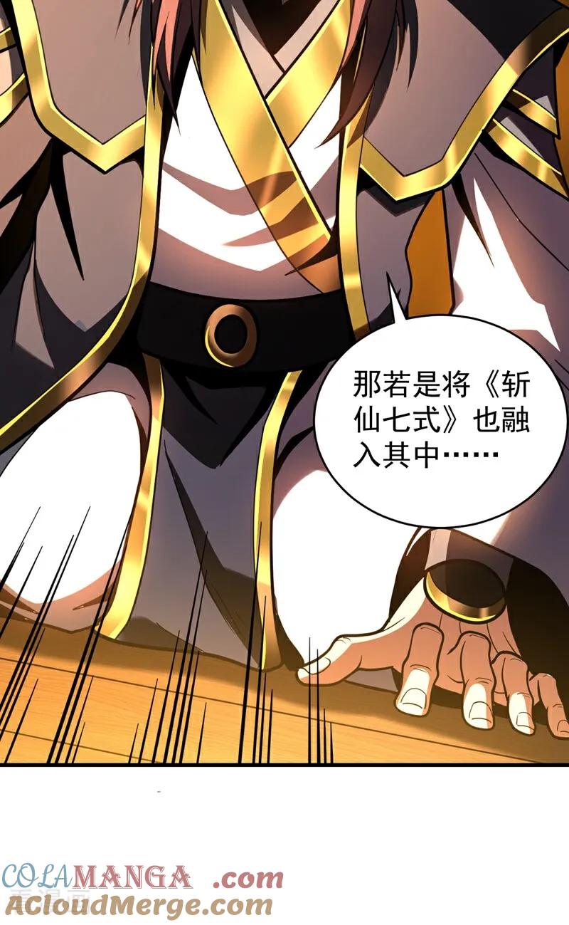 弟子修炼，我躺平！ 第75话 石碑…有古怪！ 第7页