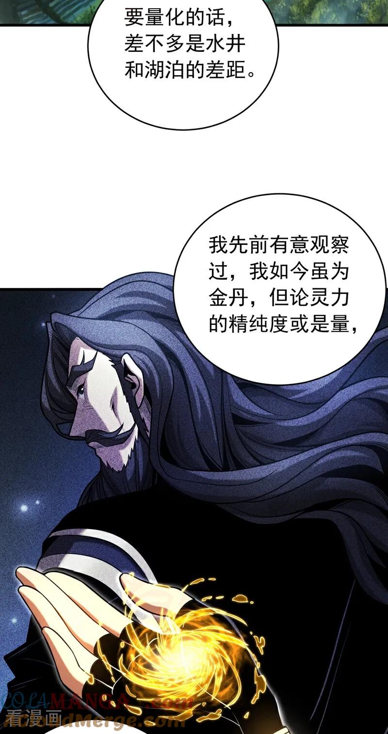 弟子修炼，我躺平！ 第75话 石碑…有古怪！ 第19页