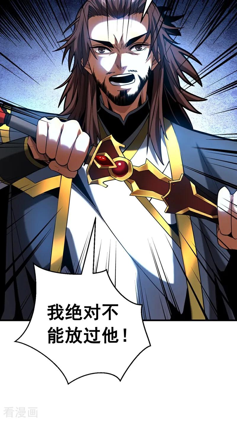 弟子修炼，我躺平！ 第75话 石碑…有古怪！ 第36页