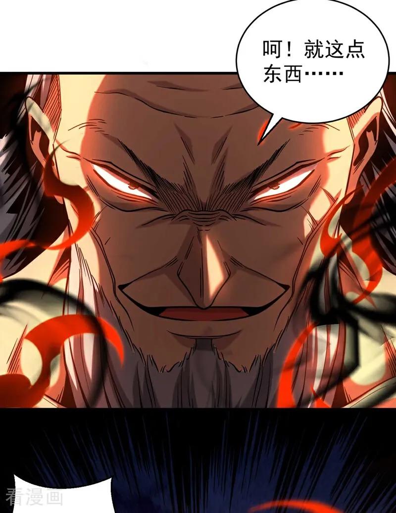 弟子修炼，我躺平！ 第76话 技高一筹 第21页