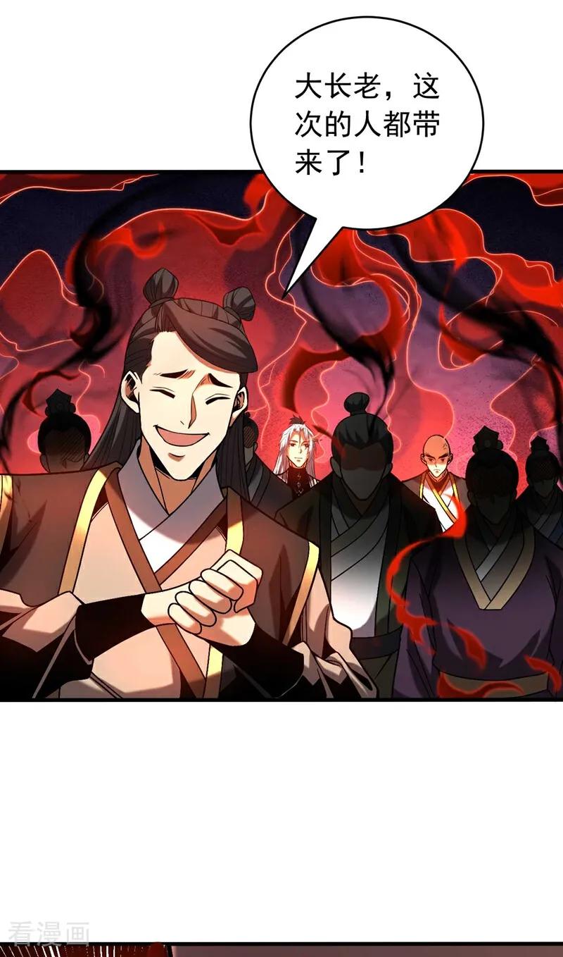 弟子修炼，我躺平！ 第76话 技高一筹 第12页