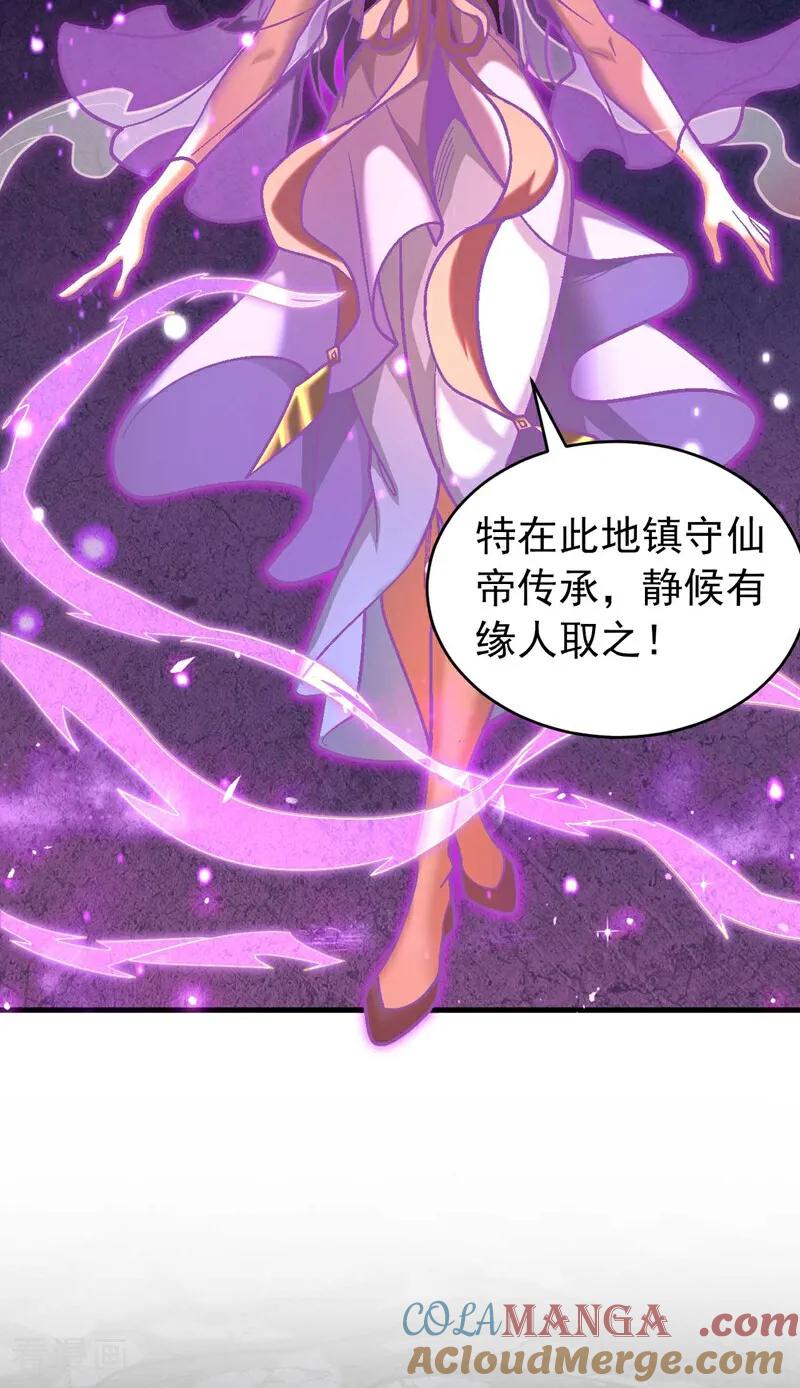 弟子修炼，我躺平！ 第76话 技高一筹 第43页